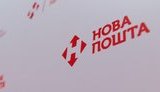 почта,новая