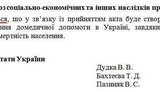Как народные депутаты "очкуют". ФОТО