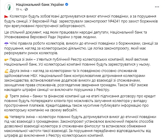 Работа корректора: защита прав должников | Цензор.НЕТ