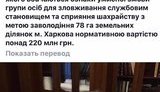 скриншот
