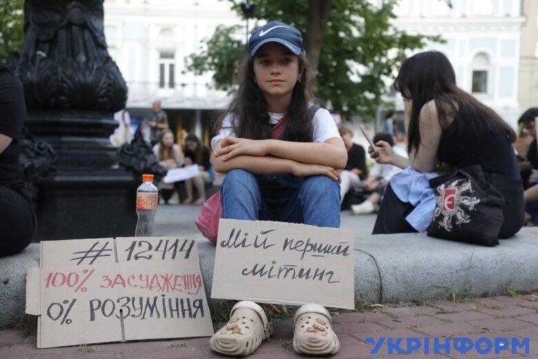 В ряде городов Украины продолжается третий день протестов против законопроекта о НАБУ и САП 24 июля