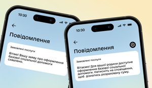 дія