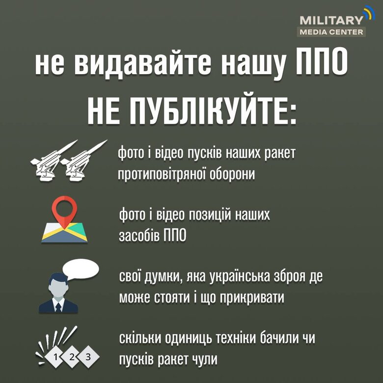Готовясь к атакам, враг изучает соцсети. Что нельзя публиковать? 01