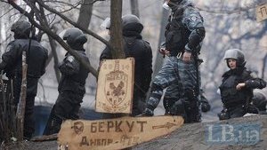 беркут мусор