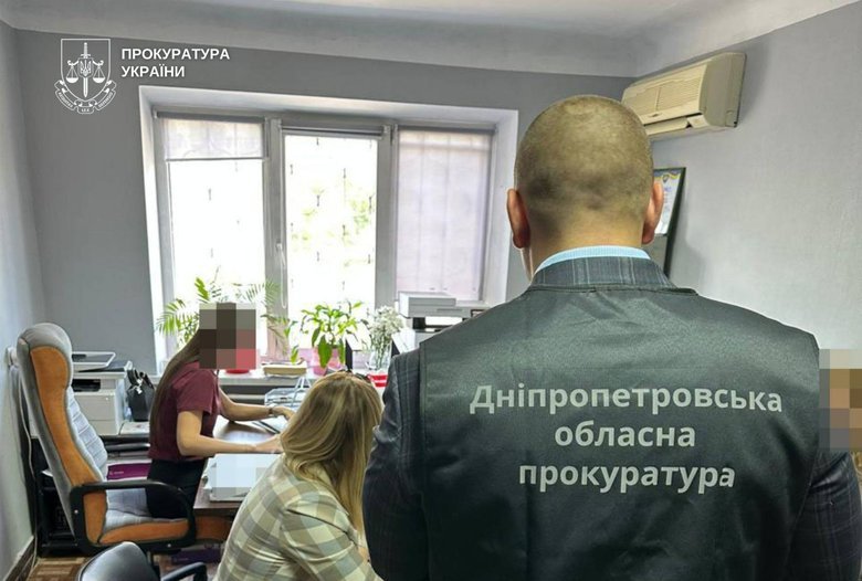 прокуратура