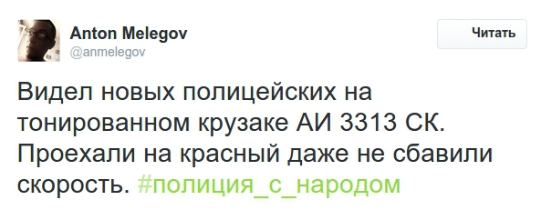 соцсети патрульные