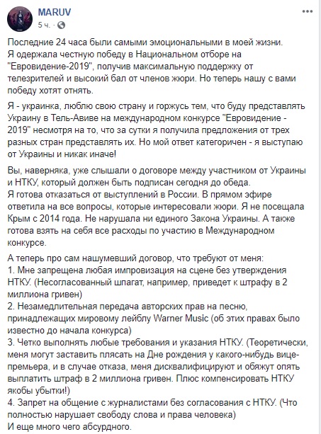 Я готова відмовитися від виступів у Росії, - MARUV заявила, що її намагаються змусити не їхати на Євробачення 01 Я готова відмовитися від виступів у Росії, - MARUV заявила, що її намагаються змусити не їхати на Євробачення 01