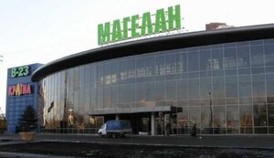 магелан