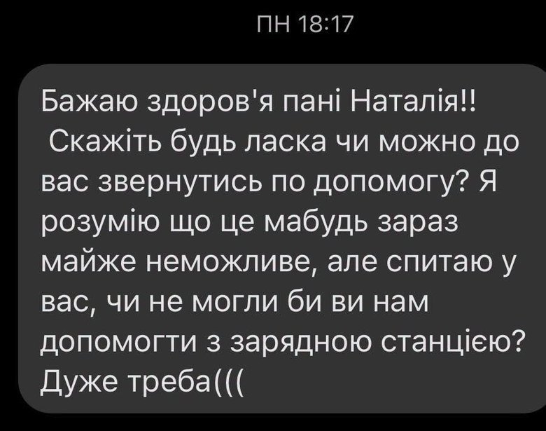 Терміновий збір для військових, які ведуть важкі бої на передовій