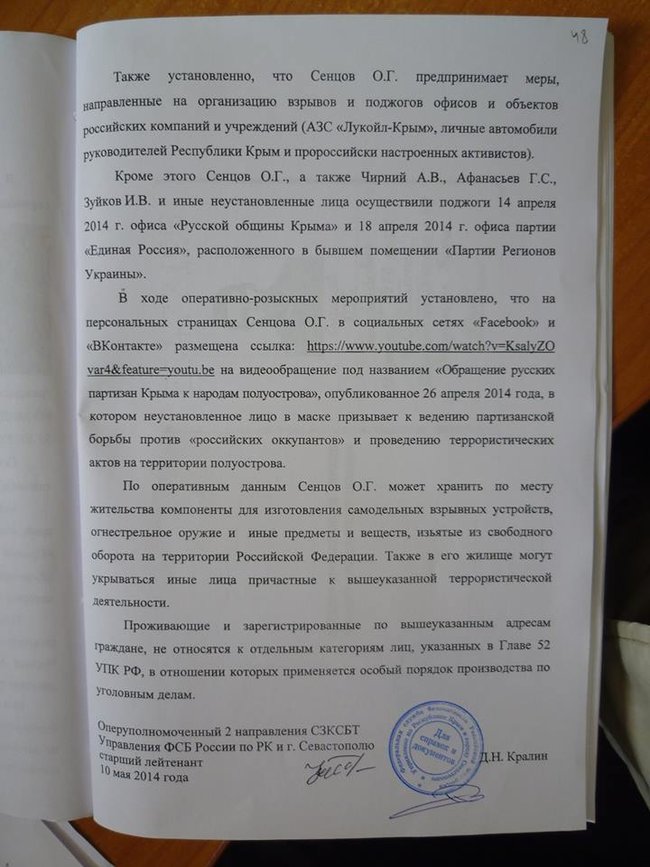 Защита опубликовала документы, подтверждающие украинское гражданство Сенцова 04