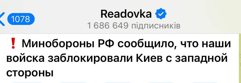 Київ за три дні. Хроніка брехні російських пропагандистів 24.02.2022 34