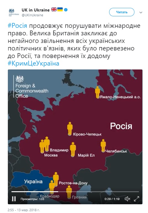 Великобритания призывает Россию немедленно освободить всех украинских политзаключенных, - посольство 01
