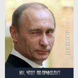 По приколу?