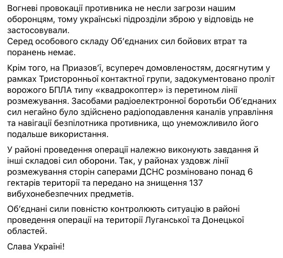 У зоні ООС від початку доби - 5 обстрілів, втрат немає, - штаб 02