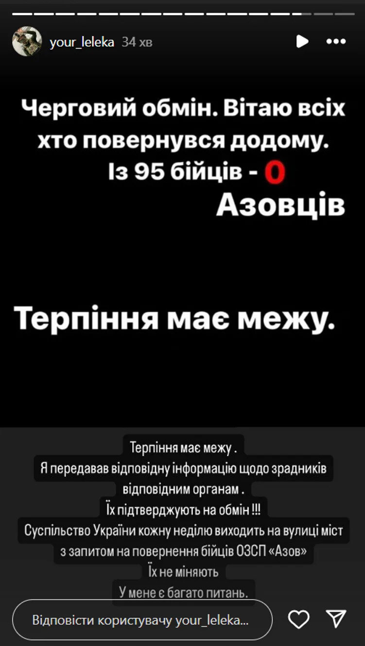 Під час обміну 17 липня повернувся Бобилев, який співпрацював з РФ