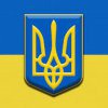 CМEРTЬ ФAШИCTСЬКIЙ РОCIЇ !!!