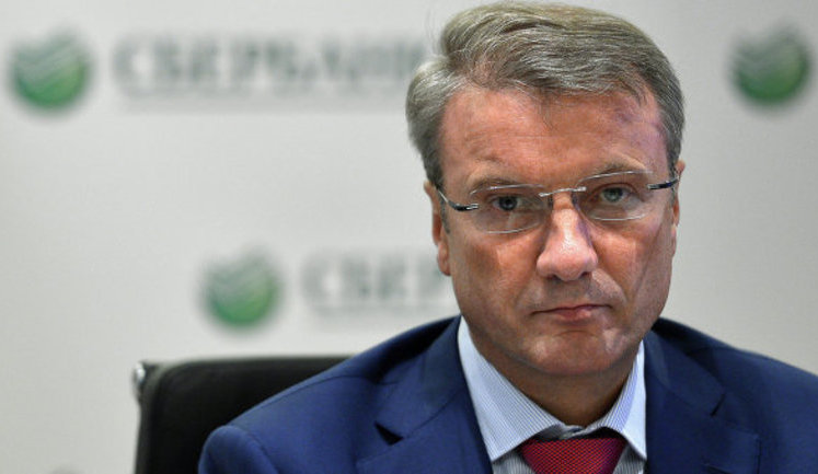 Sberbank of Russia Head German Gref: “Oil era is over, we have lost”