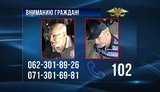 Террористы из "ДНР" объявили в розыск двоих подозреваемых в ликвидации своего главаря Захарченко
