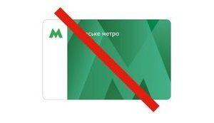 В столичном метро заканчивается срок действия бесконтактных зеленых карт: что делать