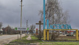Лозова Харківська область