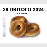 Ребус для шойгу