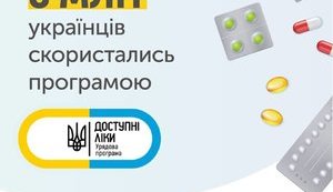 8 млн українців скористалися урядовою програмою "Доступні ліки", - Гройсман