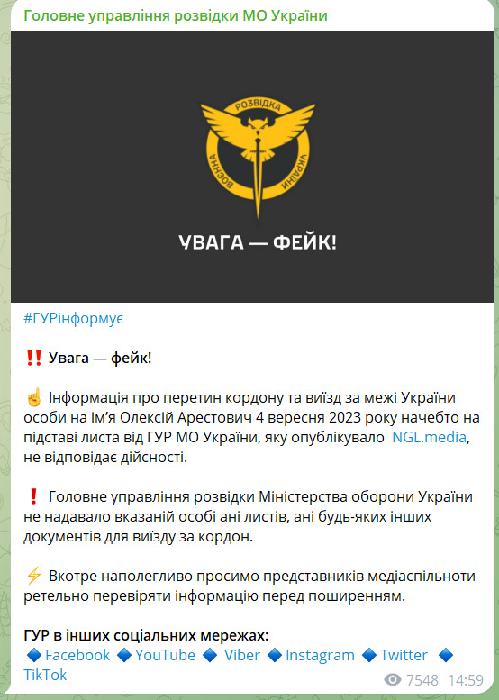 Головне управління розвідки