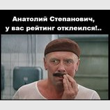 Рейтинг отклеился..