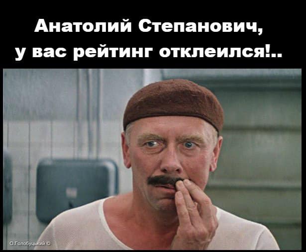 Рейтинг отклеился..