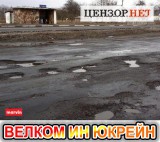 Дороги к Евро-2012 - готовы!