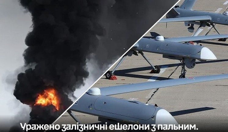 Уражено залізничні ешелони з пальним на Луганщині. Пошкоджено ворожі дороговартісні БпЛА "Иноходец" у Криму, - Генштаб