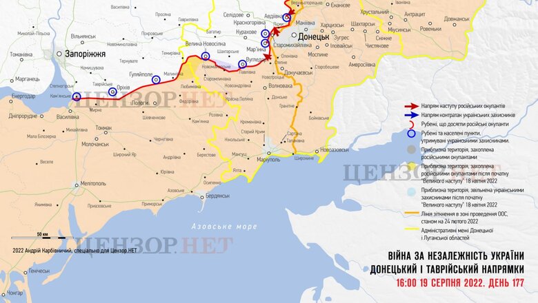 Карти ситуації на фронті та вибухів в окупованому Криму станом на 20 серпня 03