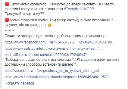 Експрес-тести, доставлені з Китаю, не можуть точно визначити коронавірус - необхідно вимагати закупівлю ПЛР-тестів, - Закревська 03
