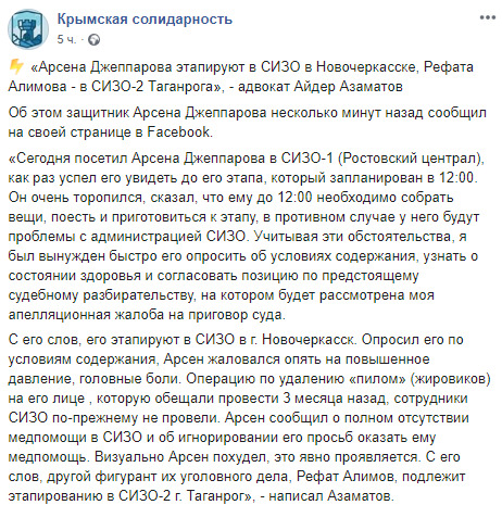 Десять незаконно осужденных крымских татар этапируют из СИЗО в Ростове-на-Дону, - правозащитники 02