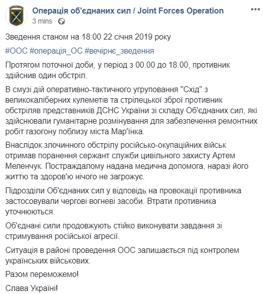Ворог обстріляв саперів у районі Марїнки, поранено сержанта Меленчука, - прес-центр ООС 01