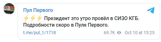 Лукашенко встретился в СИЗО КГБ с политзаключенными оппозиционерами 03