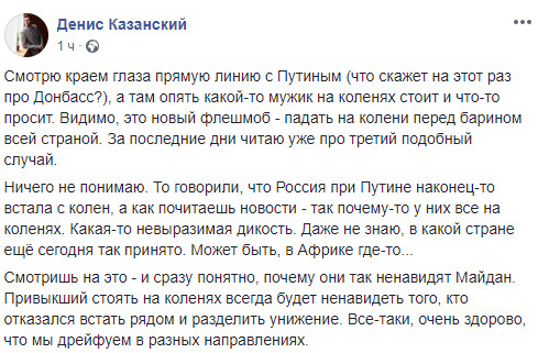 На Прямой линии с Путиным человек на коленях, а говорили, что Россия с них встала, - Казанский 04