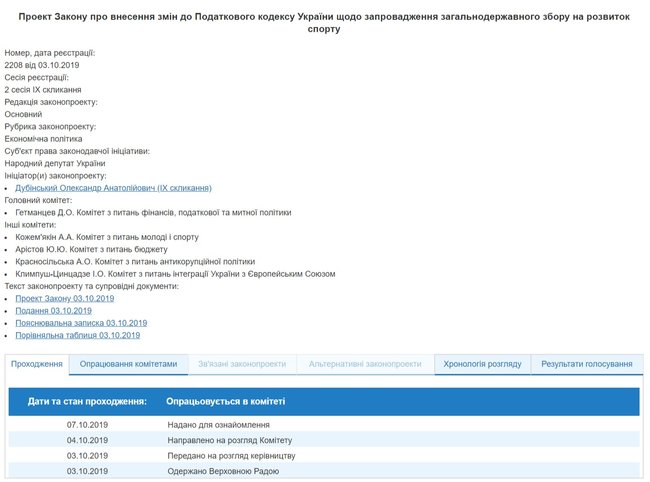 Слуга народа подал законопроект о налогообложении обмена наличной валюты 02