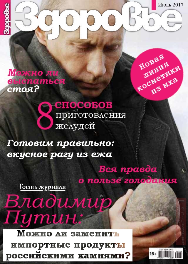 Новый виток импортозамещения