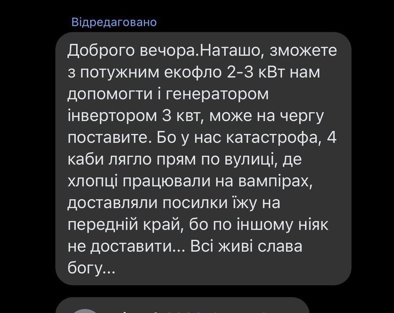 Сбор средств для военных: волонтер Юсупова просит о помощи