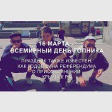 День гопника