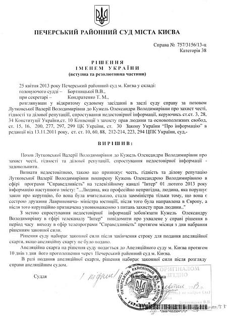 Цензор.НЕТ Изображение