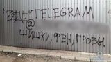 Мэр Ивано-Франковска Марцинкив объявил "охоту за граффитчиками": Каждый второй случай - это реклама наркотиков. Поймавшему даем 10 тыс. грн