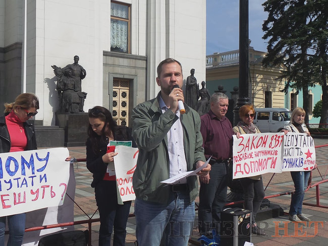 Депутати зливають в унітаз обіцянки підтримати заручників Кремля, - родичі політвязнів пікетували Раду 08