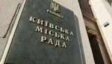 київрада