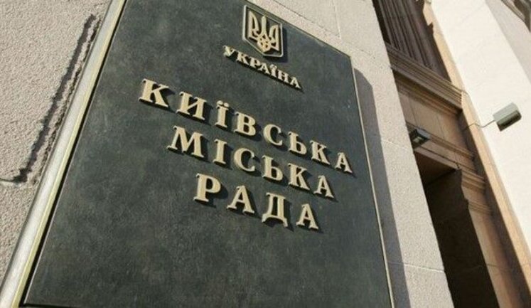 У Київраді пропонують позбавити депутатського мандата голову фракції "Слуга народа" Вітренка