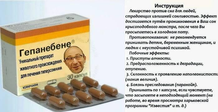 Гепабене