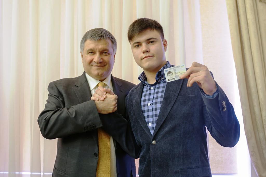 паспорт аваков