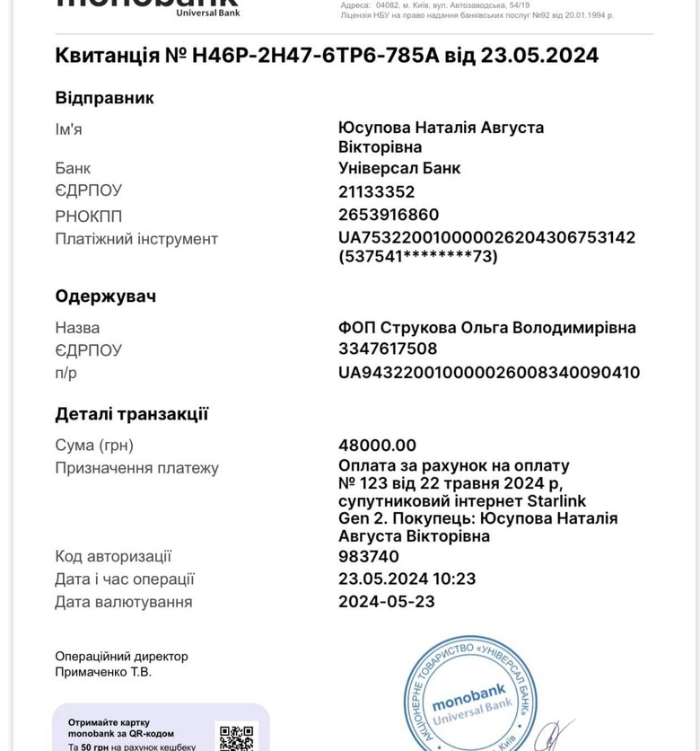 Волонтерка Юсупова просить допомогти воїнам