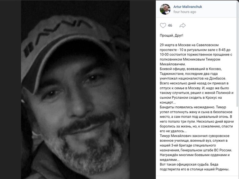 Тимур М'ясников